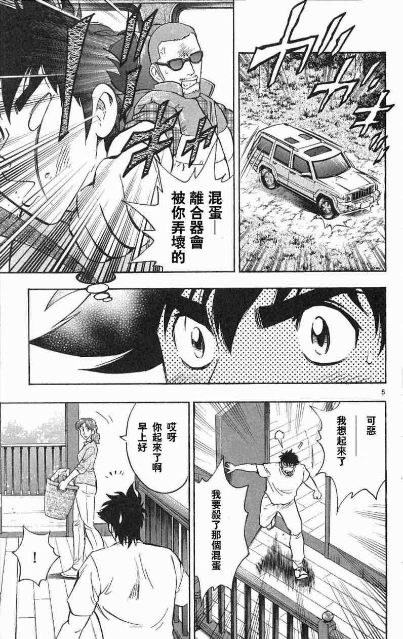 《棒球大联盟》漫画最新章节第67卷免费下拉式在线观看章节第【133】张图片