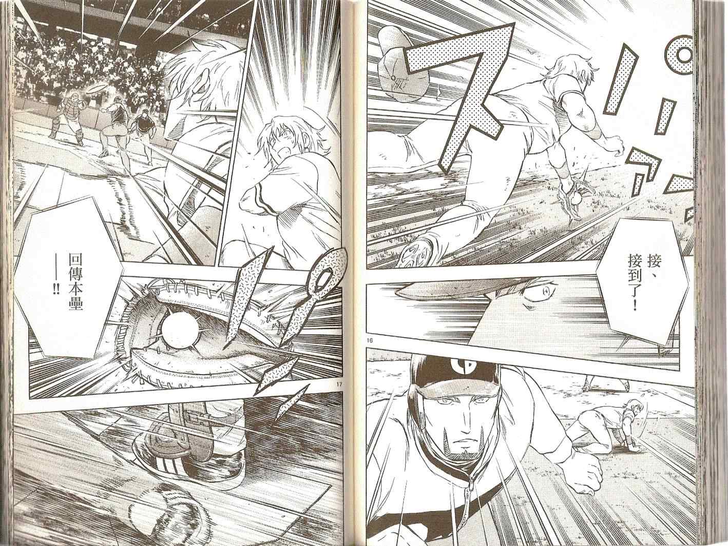 《棒球大联盟》漫画最新章节第74卷免费下拉式在线观看章节第【56】张图片