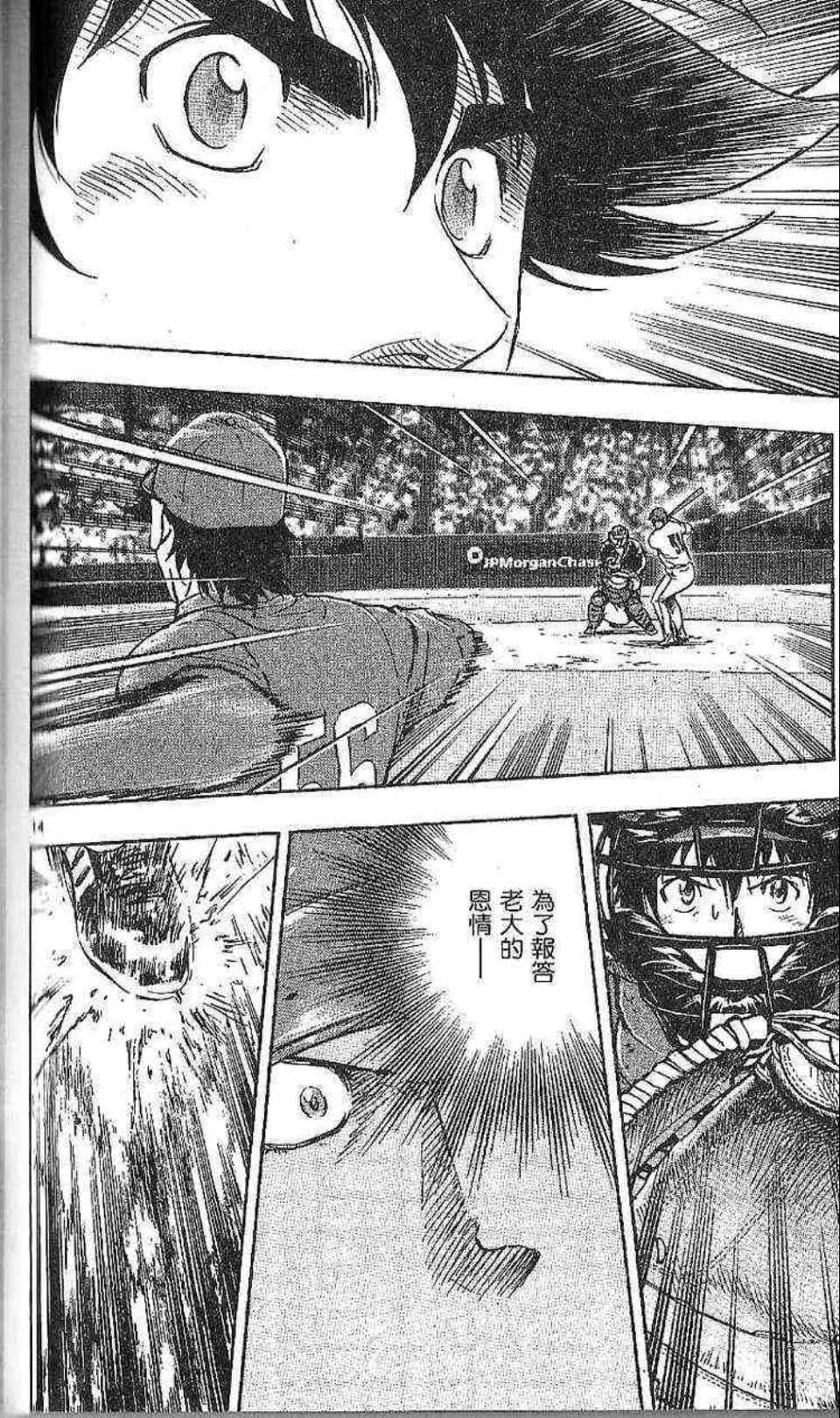 《棒球大联盟》漫画最新章节第77卷免费下拉式在线观看章节第【124】张图片