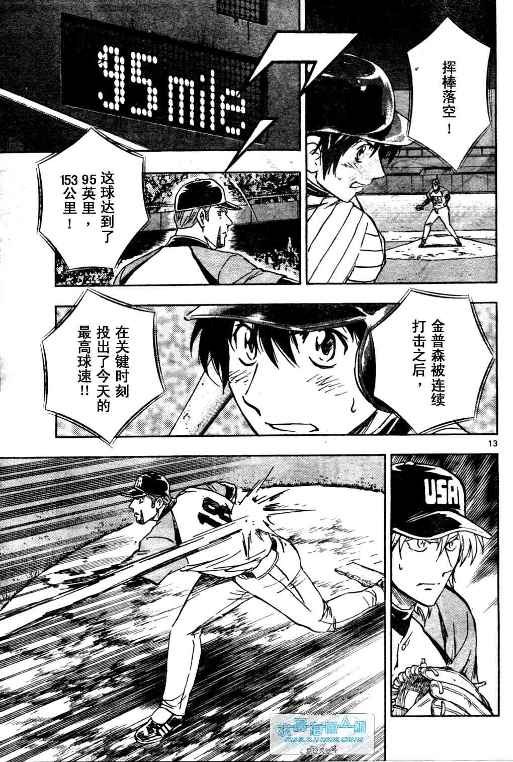 《棒球大联盟》漫画最新章节第65卷免费下拉式在线观看章节第【66】张图片