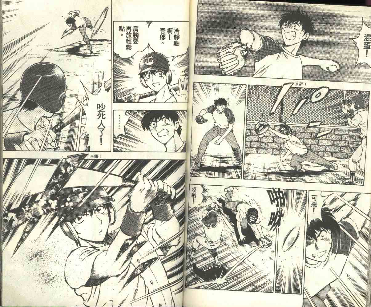 《棒球大联盟》漫画最新章节第17卷免费下拉式在线观看章节第【73】张图片