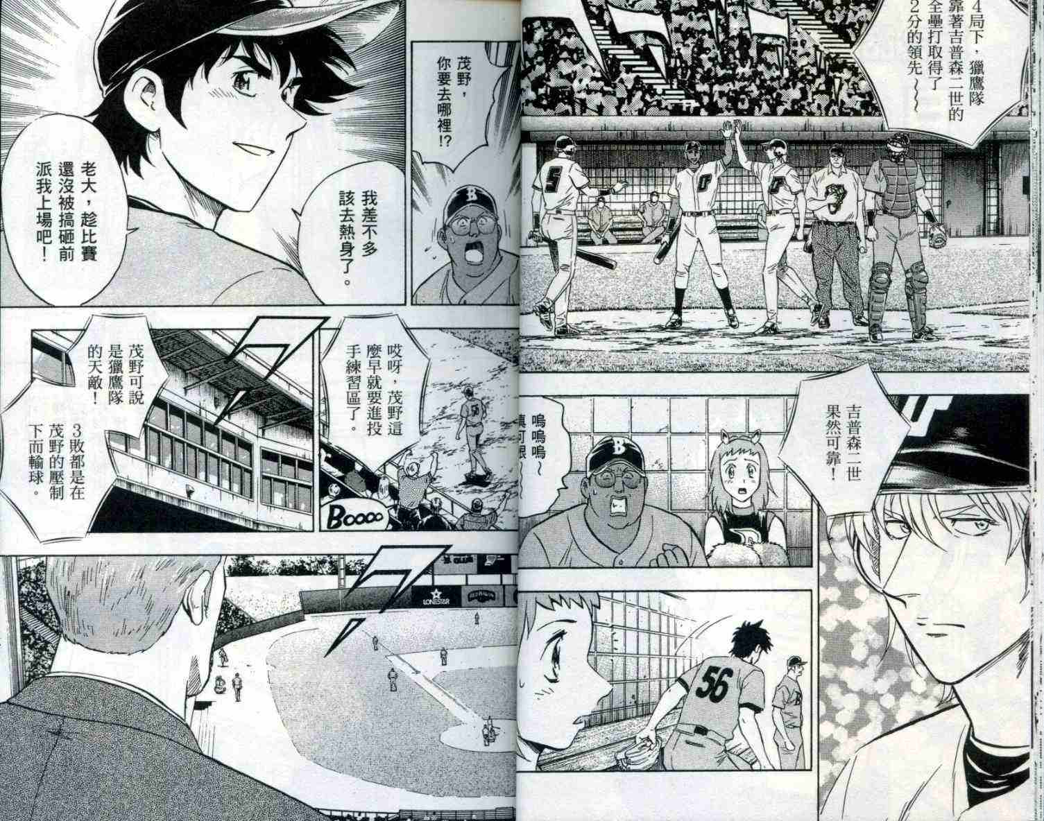 《棒球大联盟》漫画最新章节第53卷免费下拉式在线观看章节第【13】张图片