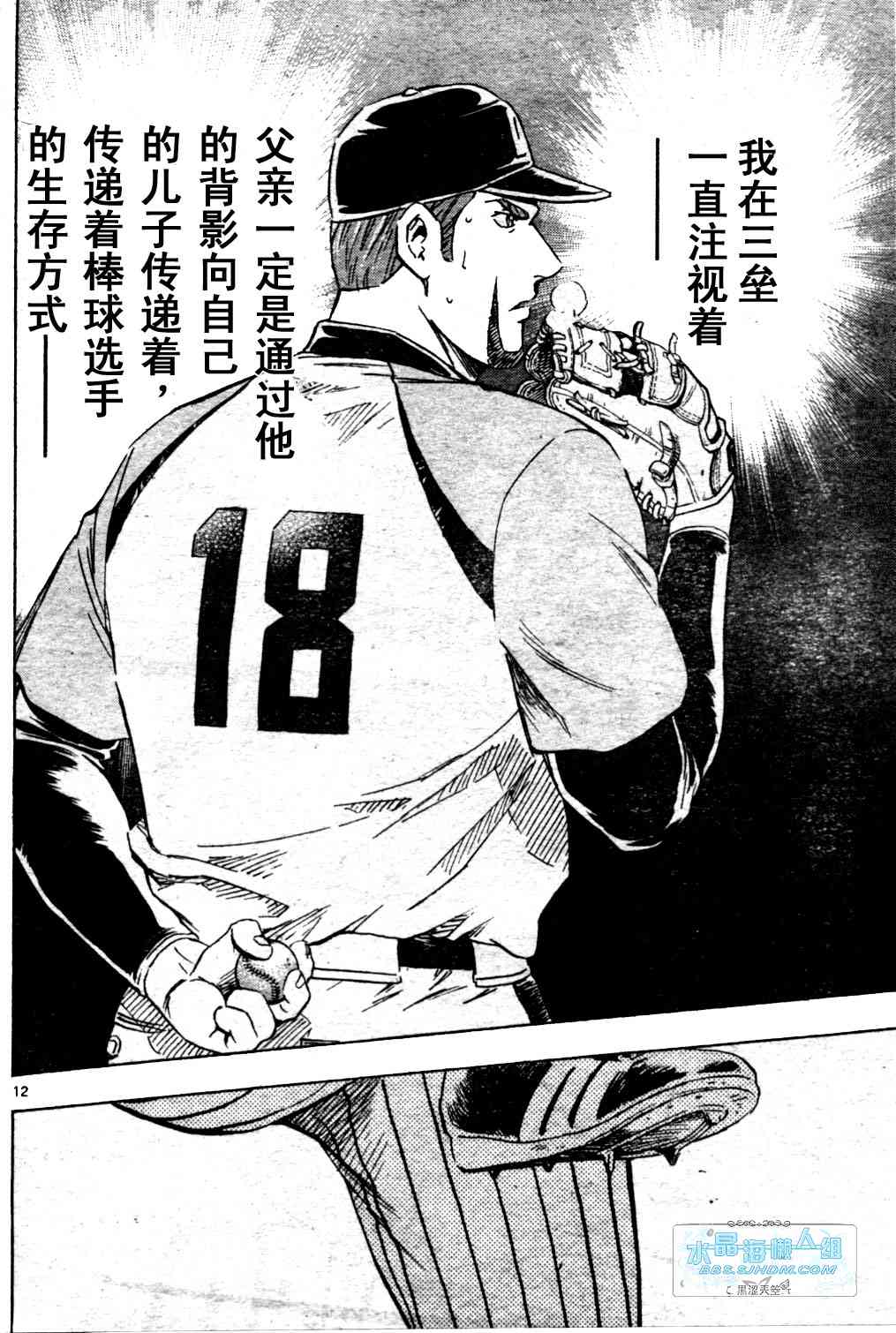 《棒球大联盟》漫画最新章节第65卷免费下拉式在线观看章节第【48】张图片