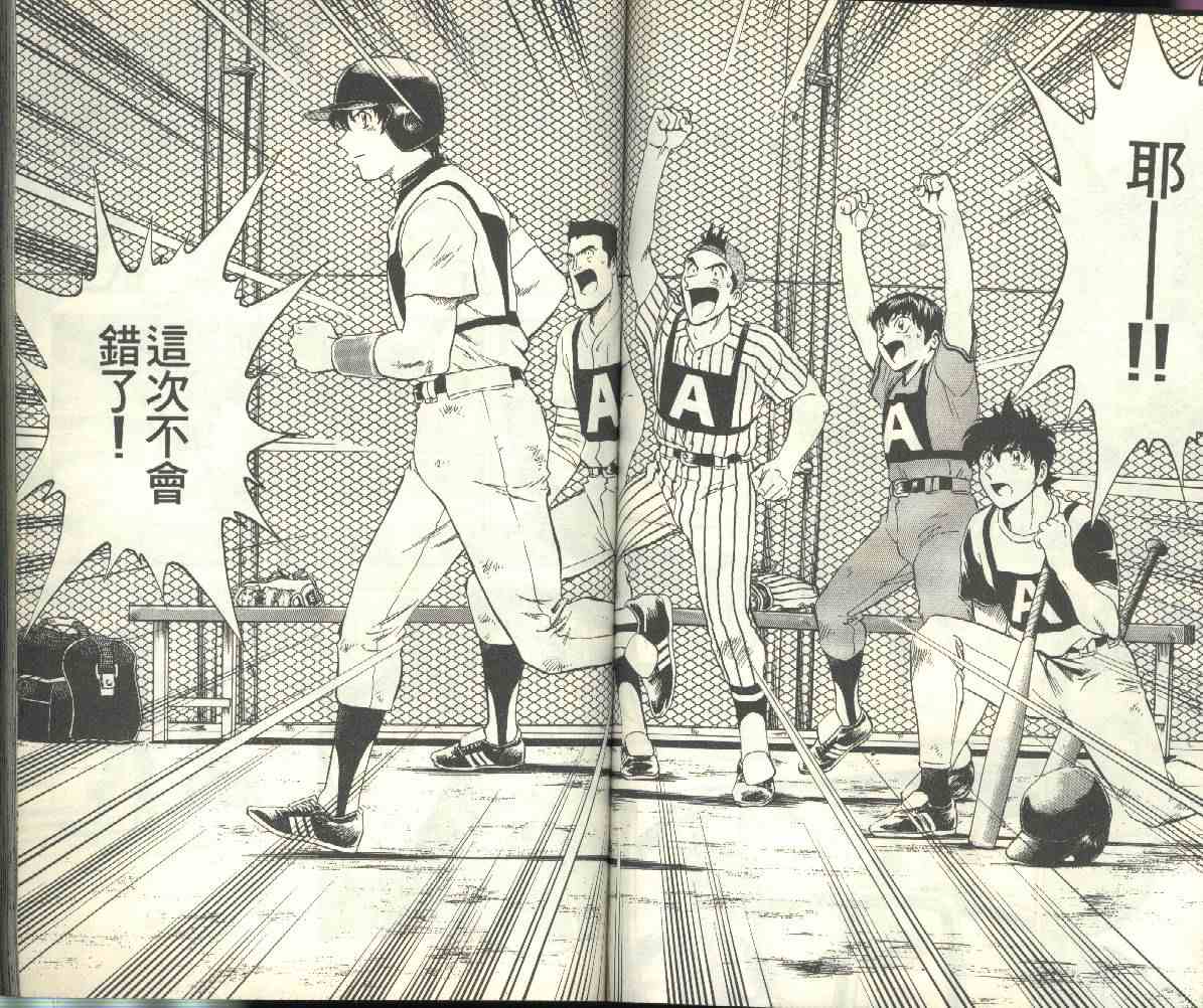 《棒球大联盟》漫画最新章节第23卷免费下拉式在线观看章节第【56】张图片