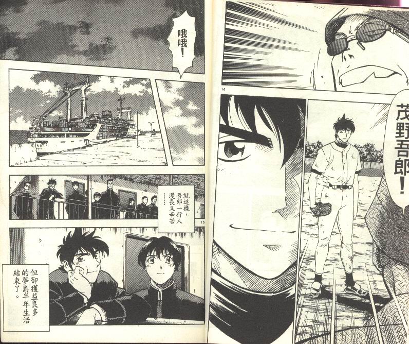 《棒球大联盟》漫画最新章节第27卷免费下拉式在线观看章节第【10】张图片