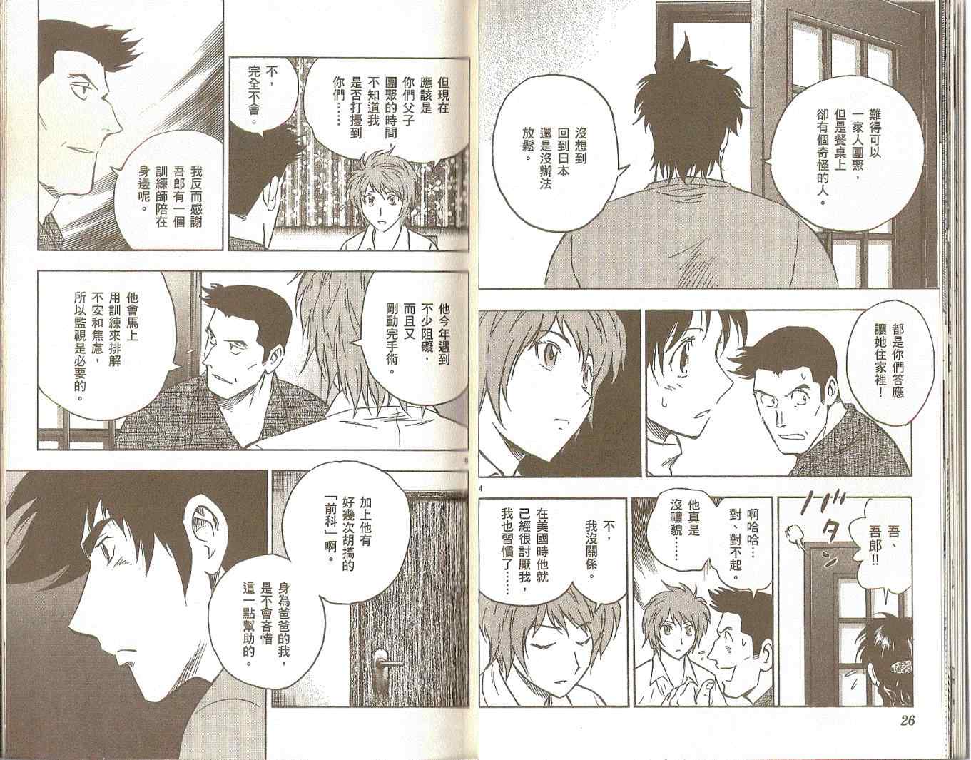 《棒球大联盟》漫画最新章节第75卷免费下拉式在线观看章节第【14】张图片