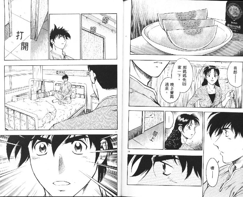 《棒球大联盟》漫画最新章节第36卷免费下拉式在线观看章节第【89】张图片