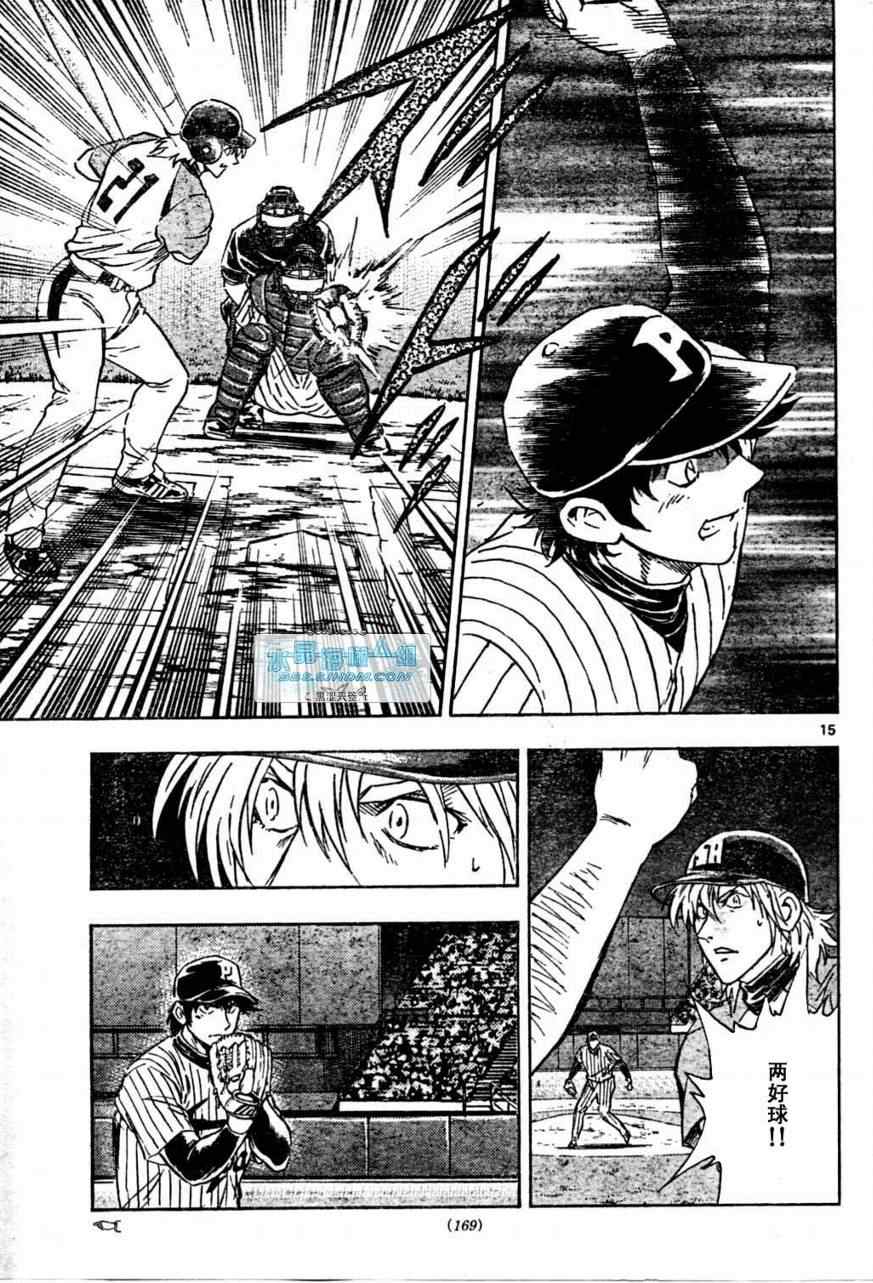 《棒球大联盟》漫画最新章节第64卷免费下拉式在线观看章节第【181】张图片