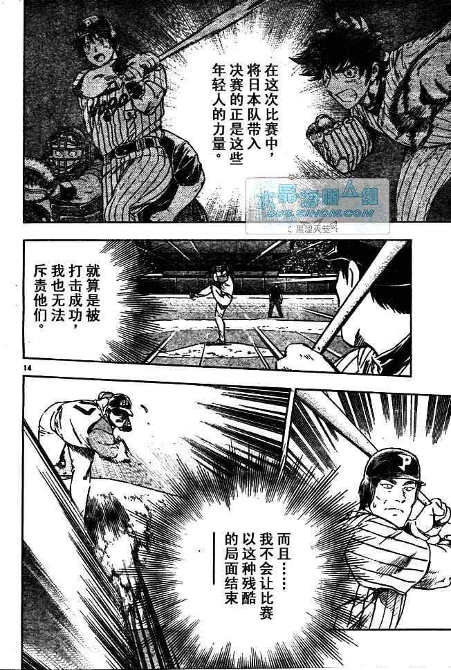 《棒球大联盟》漫画最新章节第64卷免费下拉式在线观看章节第【73】张图片