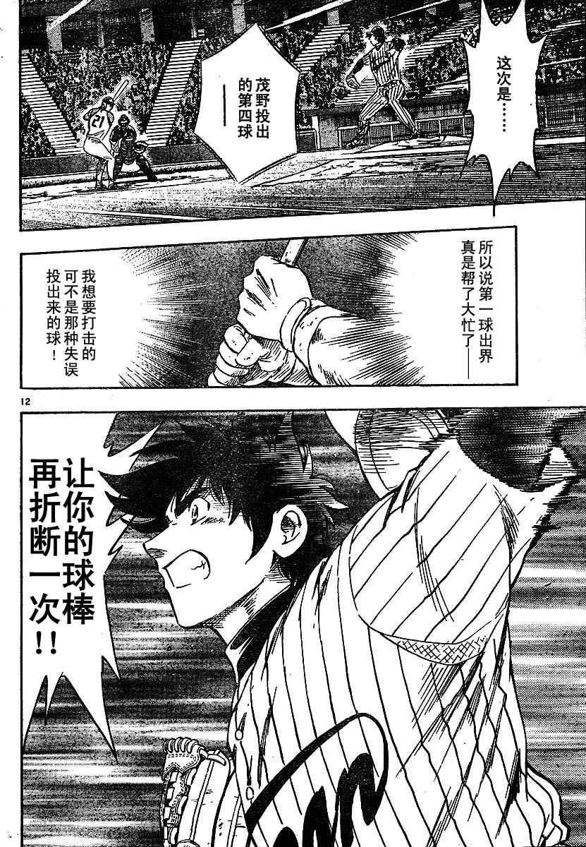 《棒球大联盟》漫画最新章节第64卷免费下拉式在线观看章节第【30】张图片