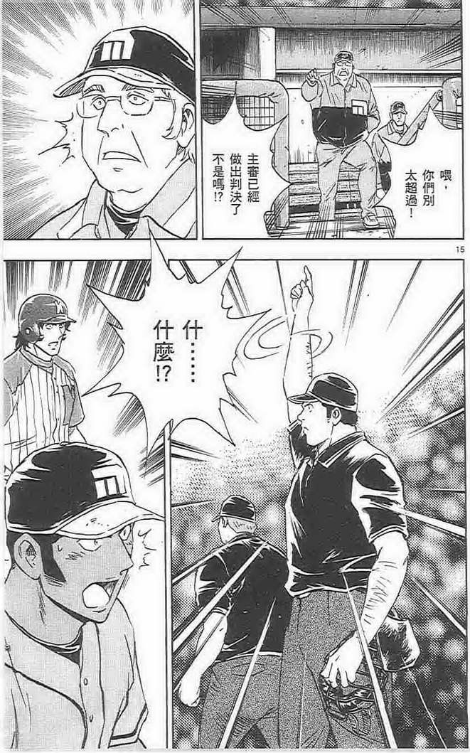 《棒球大联盟》漫画最新章节第73卷免费下拉式在线观看章节第【126】张图片