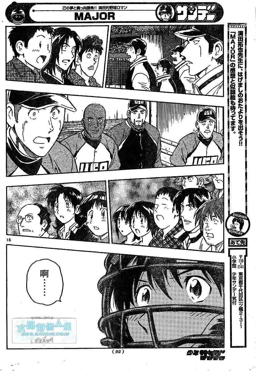 《棒球大联盟》漫画最新章节第64卷免费下拉式在线观看章节第【33】张图片