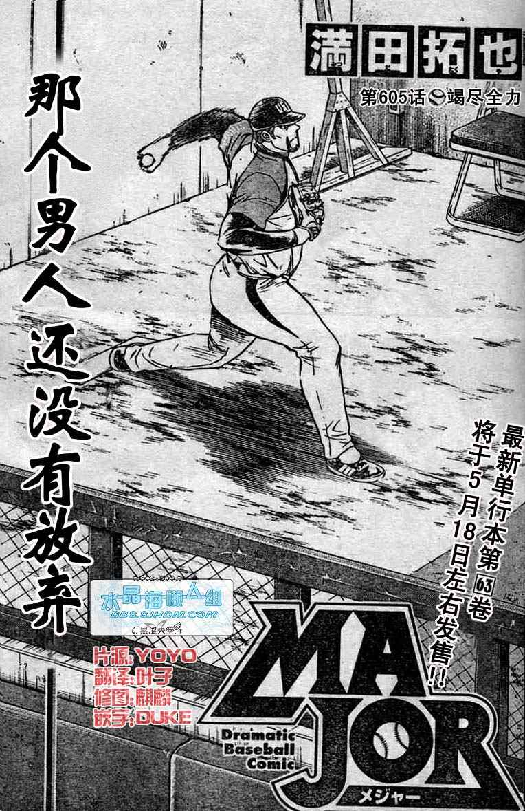 《棒球大联盟》漫画最新章节第64卷免费下拉式在线观看章节第【130】张图片