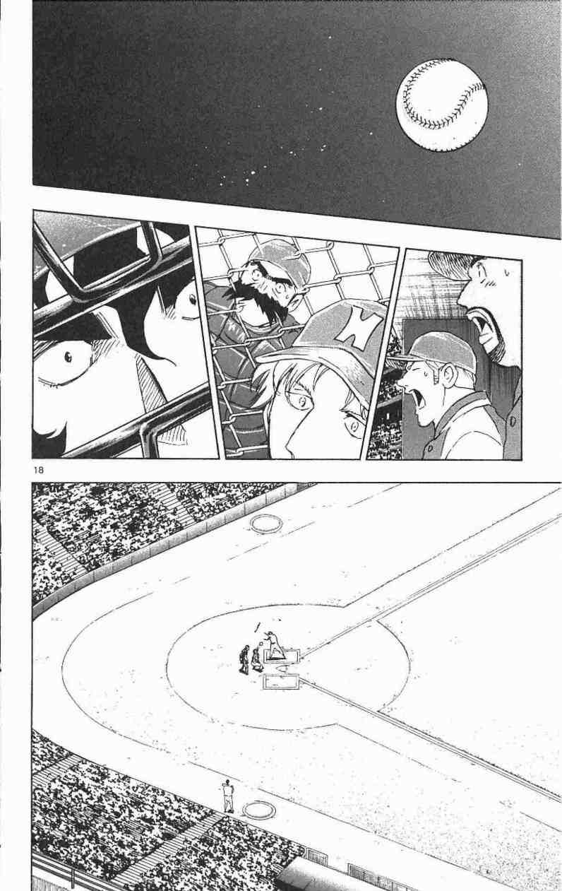 《棒球大联盟》漫画最新章节第67卷免费下拉式在线观看章节第【55】张图片