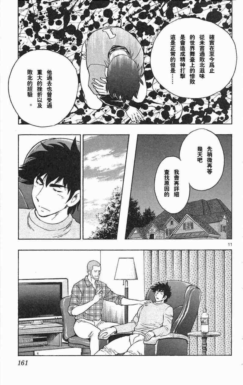 《棒球大联盟》漫画最新章节第67卷免费下拉式在线观看章节第【157】张图片
