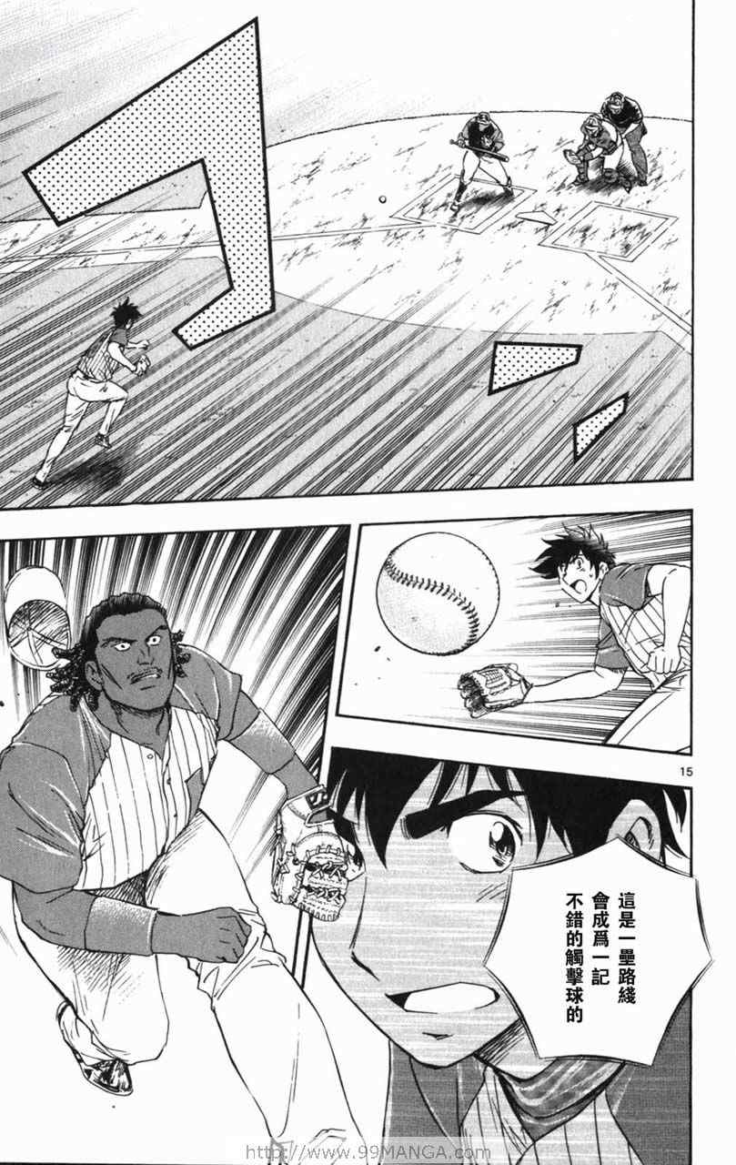 《棒球大联盟》漫画最新章节第70卷免费下拉式在线观看章节第【110】张图片