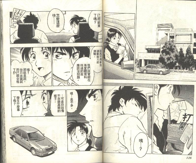 《棒球大联盟》漫画最新章节第33卷免费下拉式在线观看章节第【64】张图片