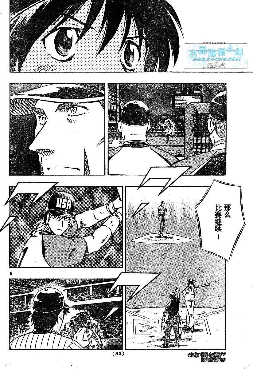 《棒球大联盟》漫画最新章节第64卷免费下拉式在线观看章节第【24】张图片