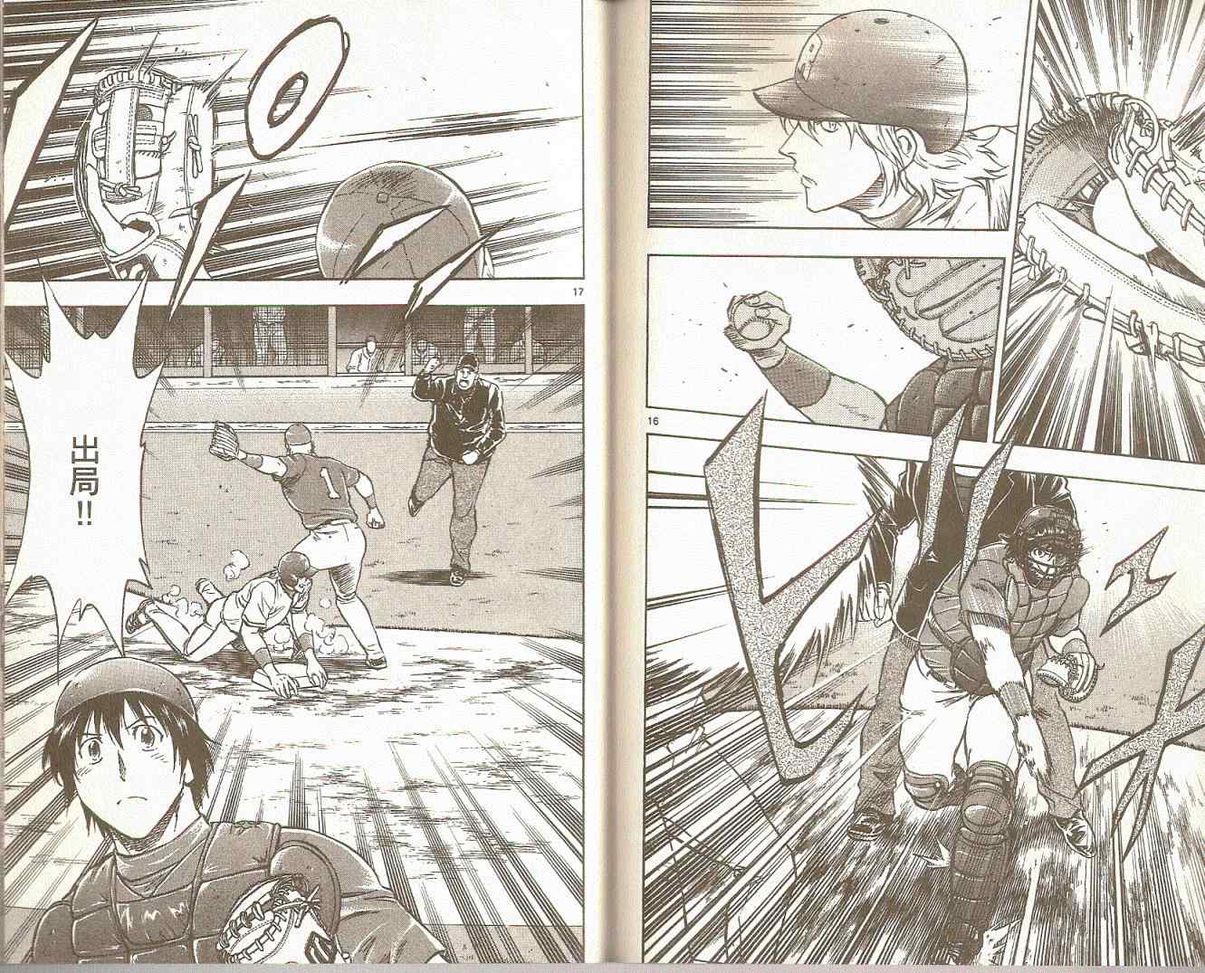 《棒球大联盟》漫画最新章节第75卷免费下拉式在线观看章节第【58】张图片