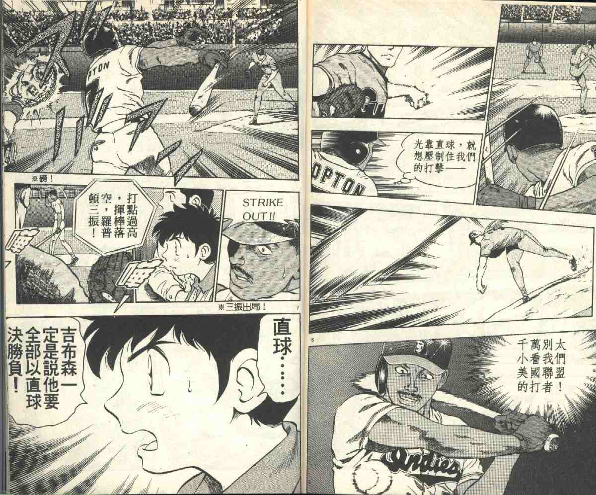 《棒球大联盟》漫画最新章节第6卷免费下拉式在线观看章节第【90】张图片