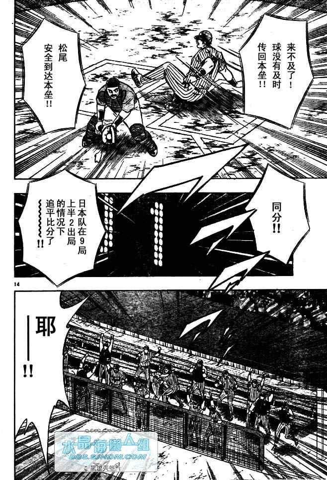 《棒球大联盟》漫画最新章节第64卷免费下拉式在线观看章节第【107】张图片