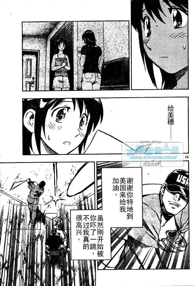《棒球大联盟》漫画最新章节第64卷免费下拉式在线观看章节第【90】张图片