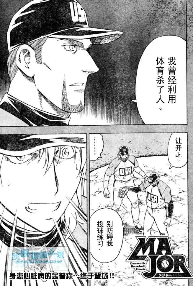 《棒球大联盟》漫画最新章节第64卷免费下拉式在线观看章节第【148】张图片