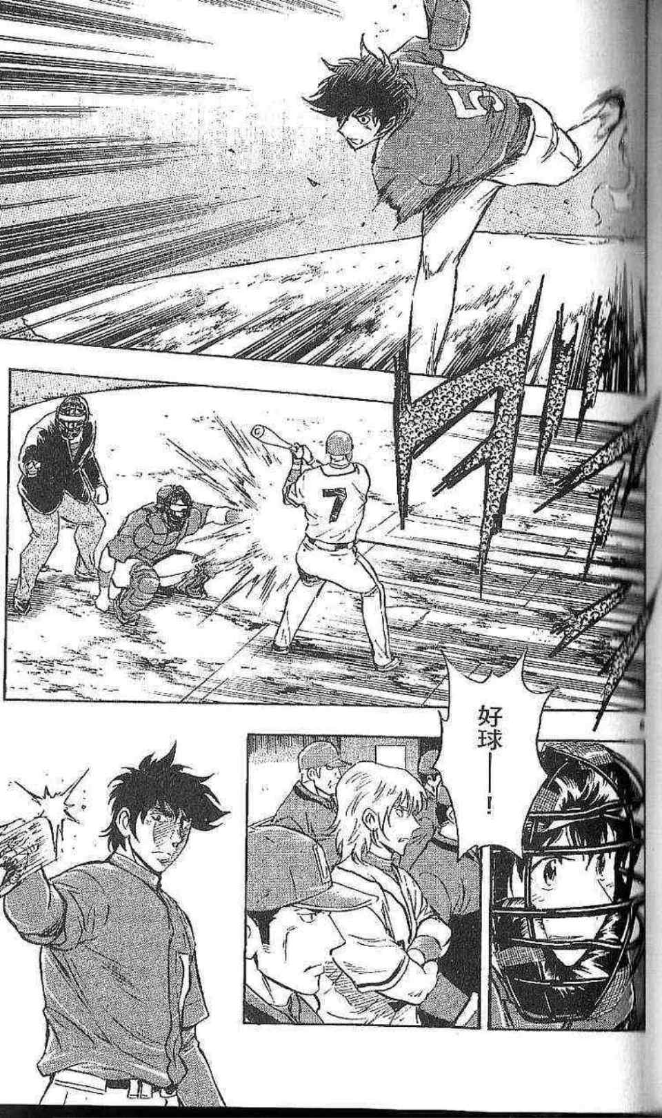 《棒球大联盟》漫画最新章节第77卷免费下拉式在线观看章节第【99】张图片