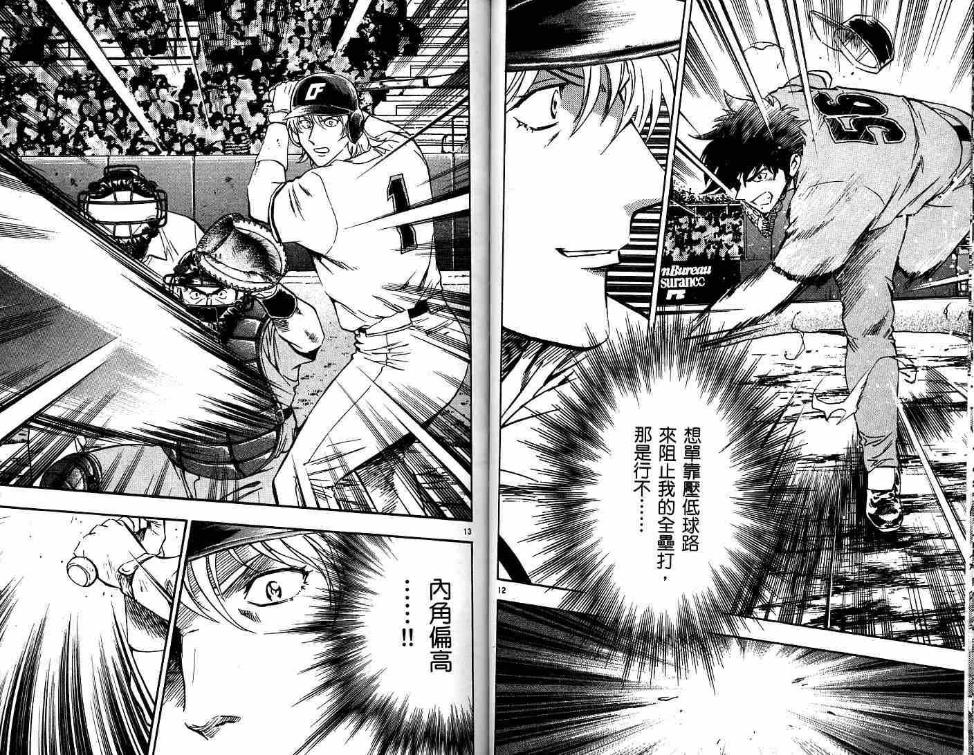 《棒球大联盟》漫画最新章节第52卷免费下拉式在线观看章节第【28】张图片