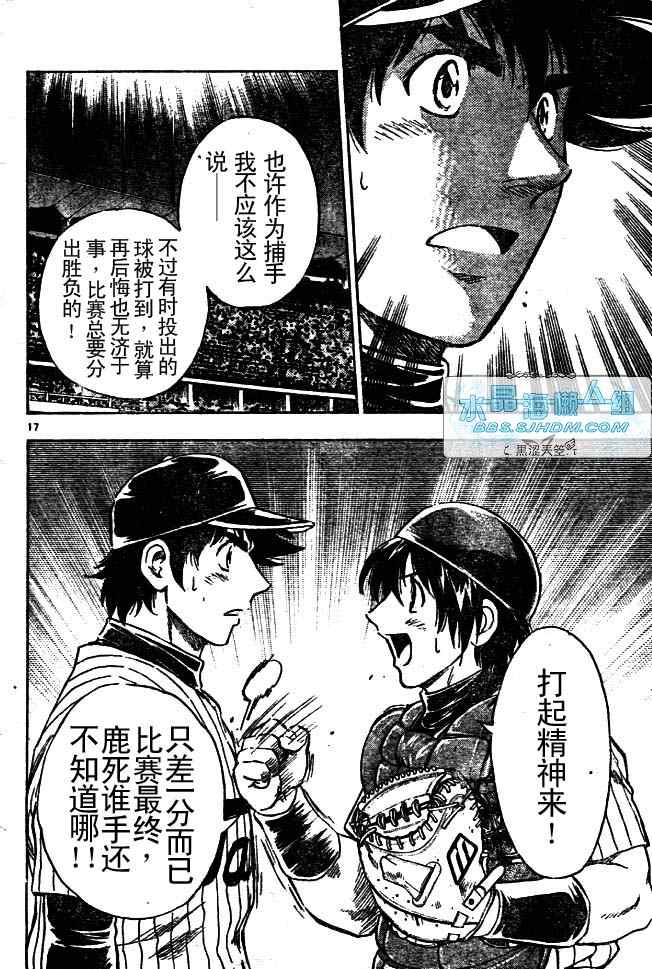 《棒球大联盟》漫画最新章节第64卷免费下拉式在线观看章节第【52】张图片
