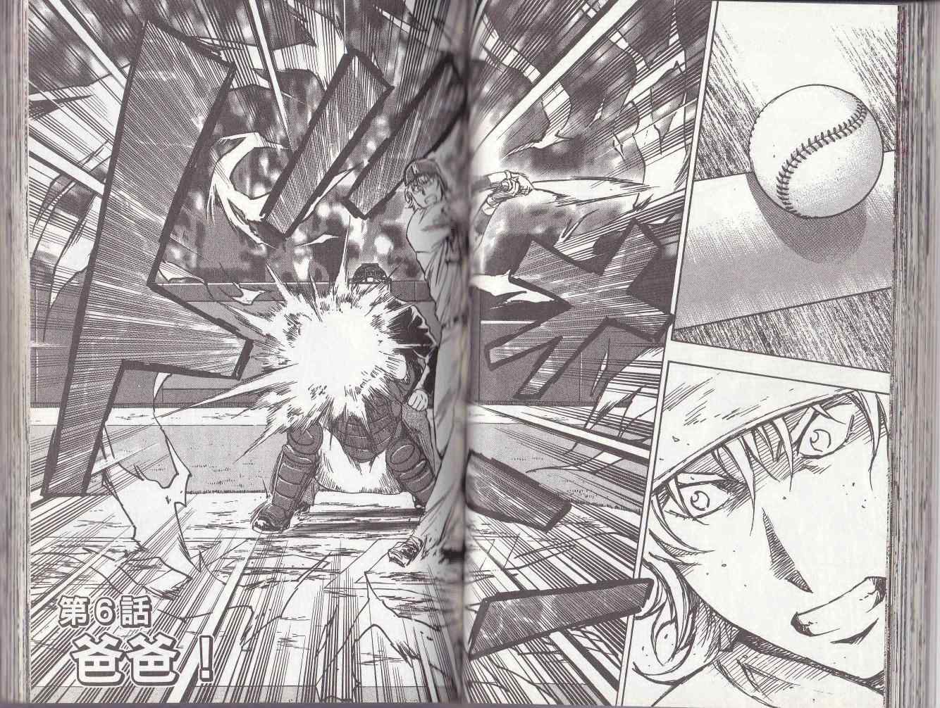 《棒球大联盟》漫画最新章节第78卷免费下拉式在线观看章节第【47】张图片