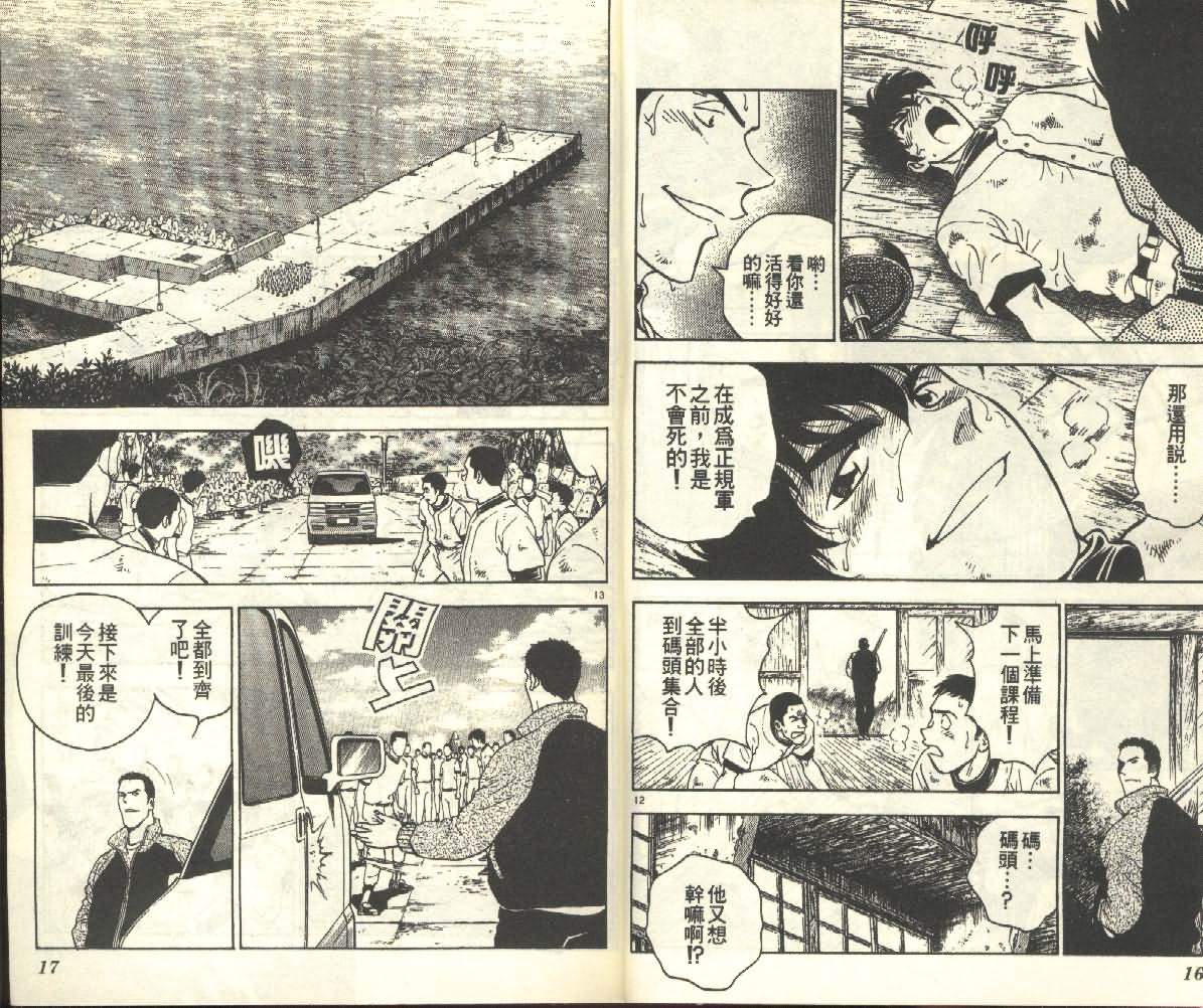 《棒球大联盟》漫画最新章节第25卷免费下拉式在线观看章节第【8】张图片