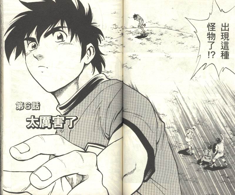 《棒球大联盟》漫画最新章节第34卷免费下拉式在线观看章节第【52】张图片