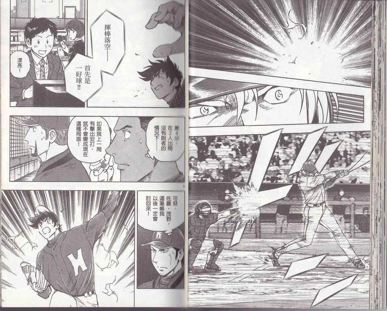 《棒球大联盟》漫画最新章节第78卷免费下拉式在线观看章节第【23】张图片