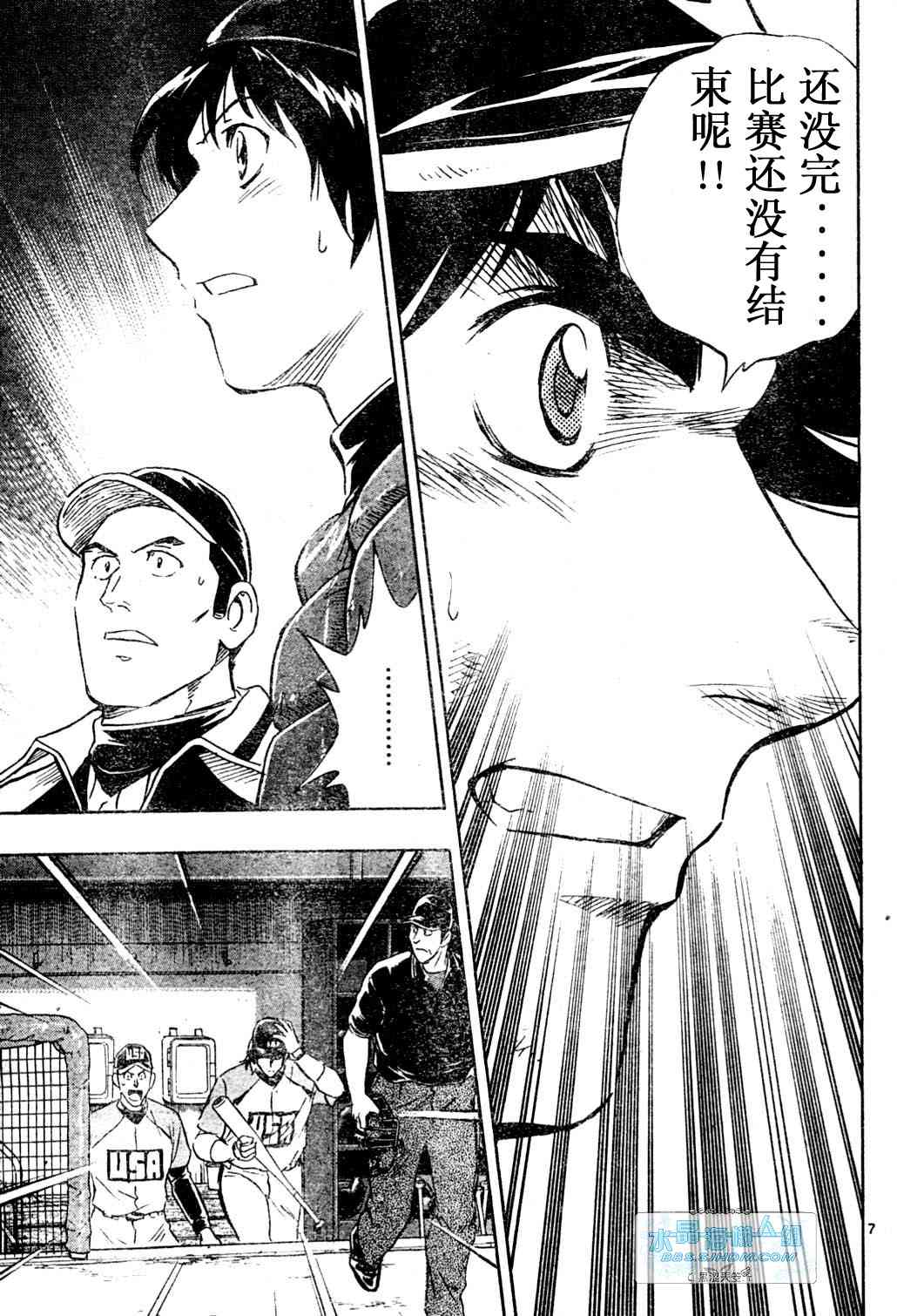 《棒球大联盟》漫画最新章节第65卷免费下拉式在线观看章节第【97】张图片