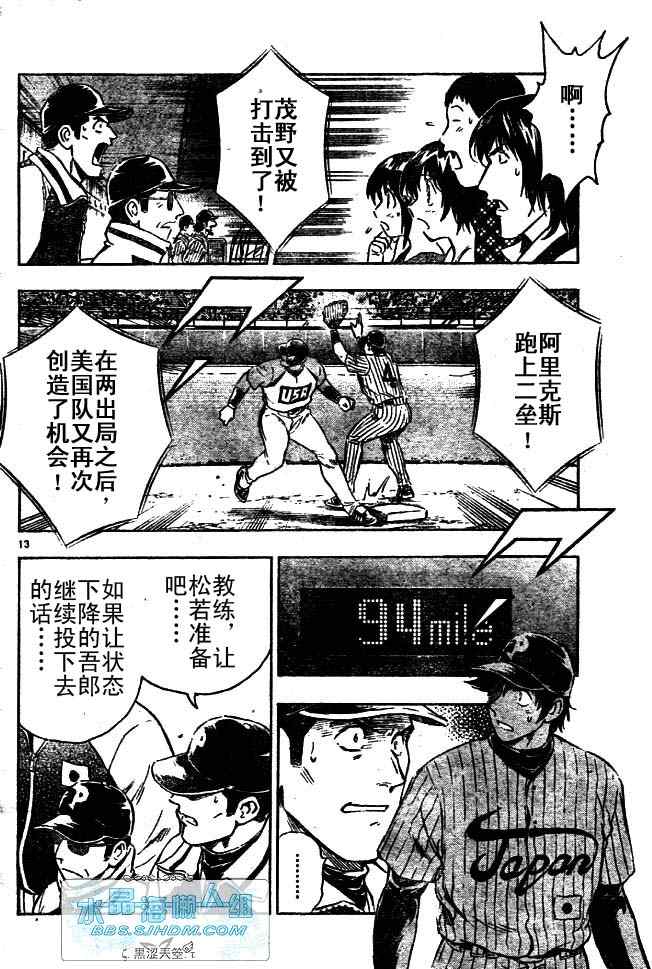 《棒球大联盟》漫画最新章节第64卷免费下拉式在线观看章节第【48】张图片