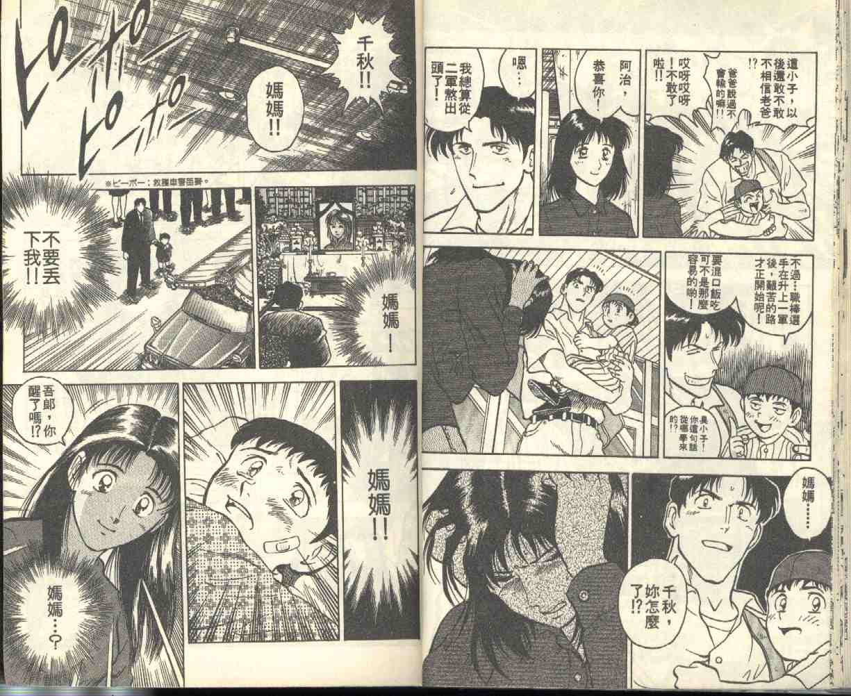 《棒球大联盟》漫画最新章节第1卷免费下拉式在线观看章节第【14】张图片