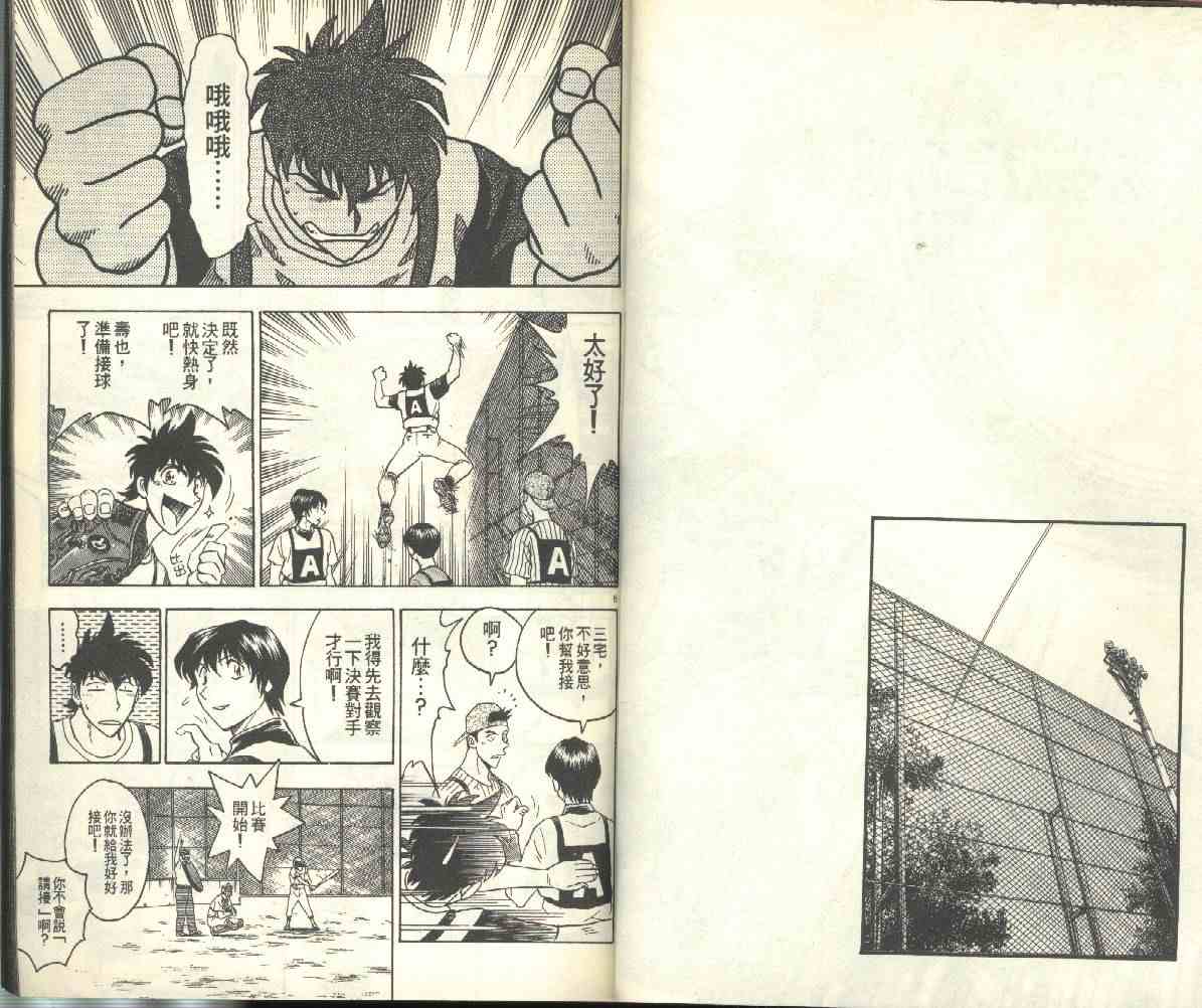 《棒球大联盟》漫画最新章节第23卷免费下拉式在线观看章节第【24】张图片