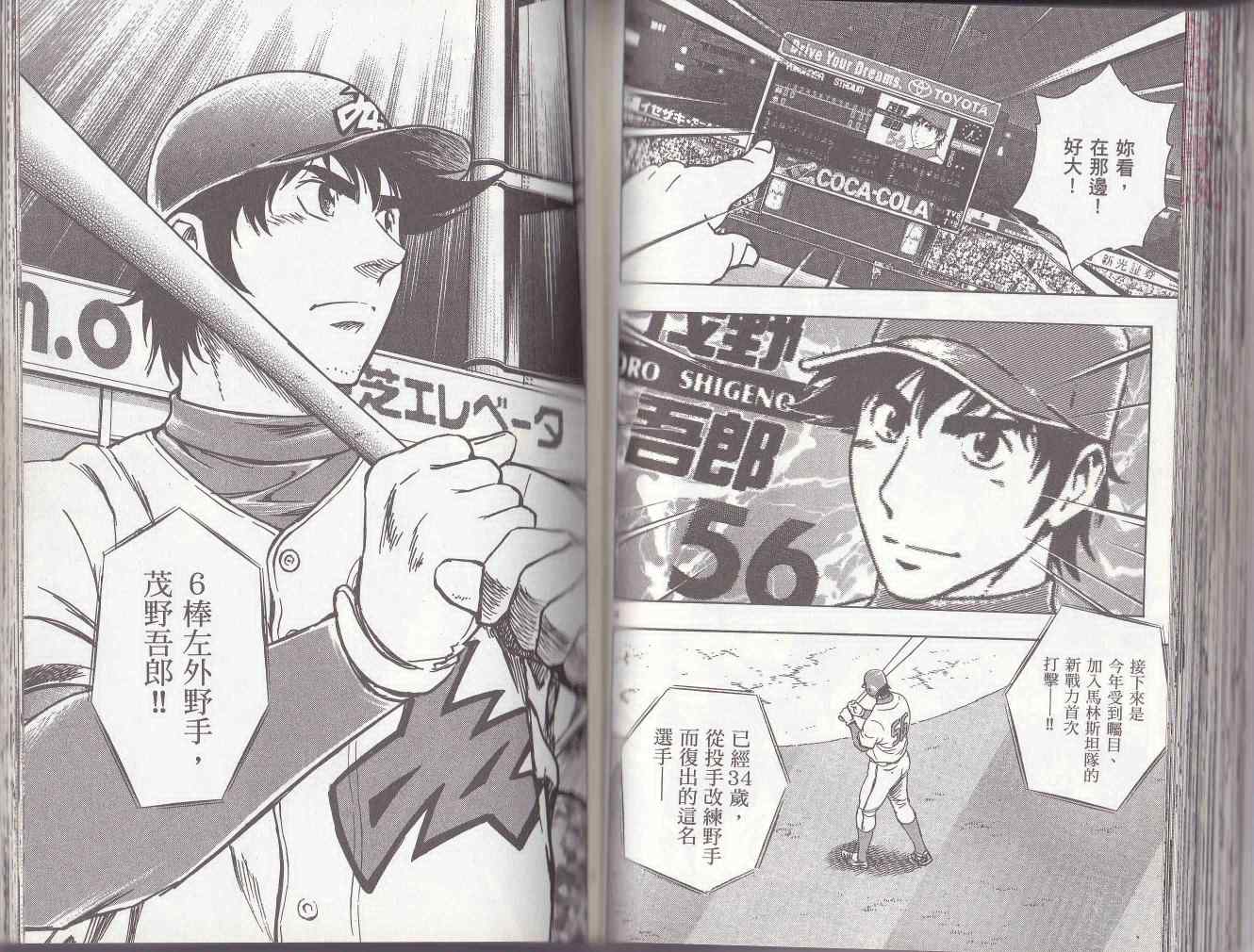 《棒球大联盟》漫画最新章节第78卷免费下拉式在线观看章节第【72】张图片