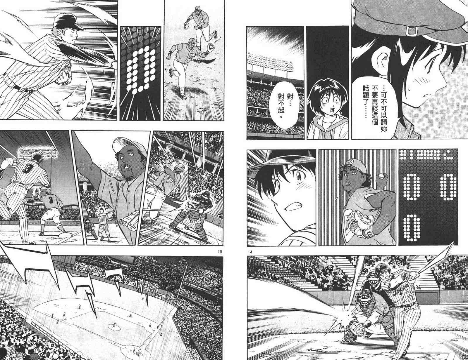 《棒球大联盟》漫画最新章节第59卷免费下拉式在线观看章节第【18】张图片