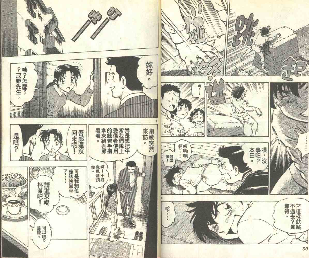 《棒球大联盟》漫画最新章节第14卷免费下拉式在线观看章节第【26】张图片