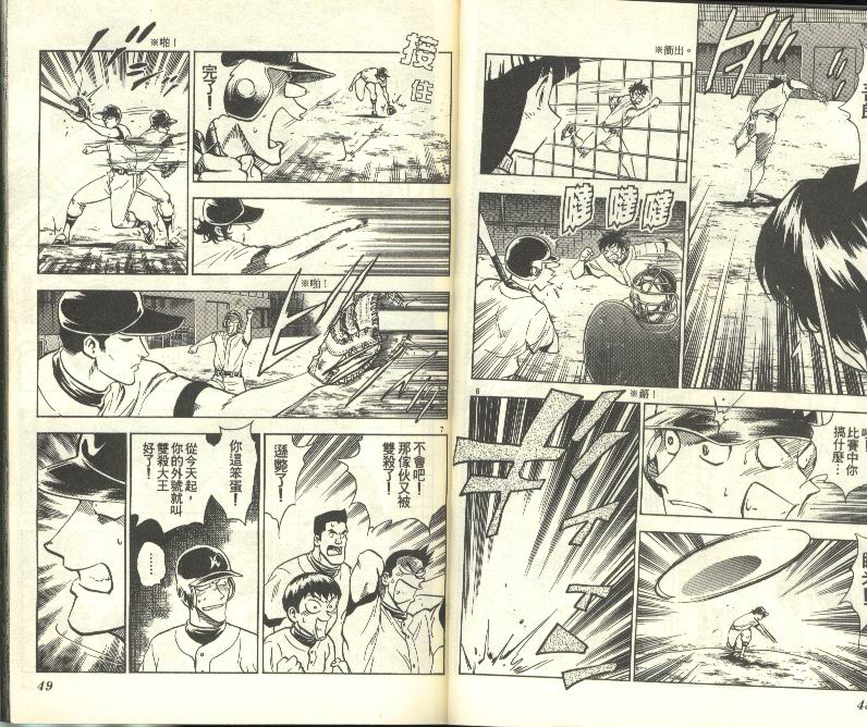 《棒球大联盟》漫画最新章节第28卷免费下拉式在线观看章节第【25】张图片