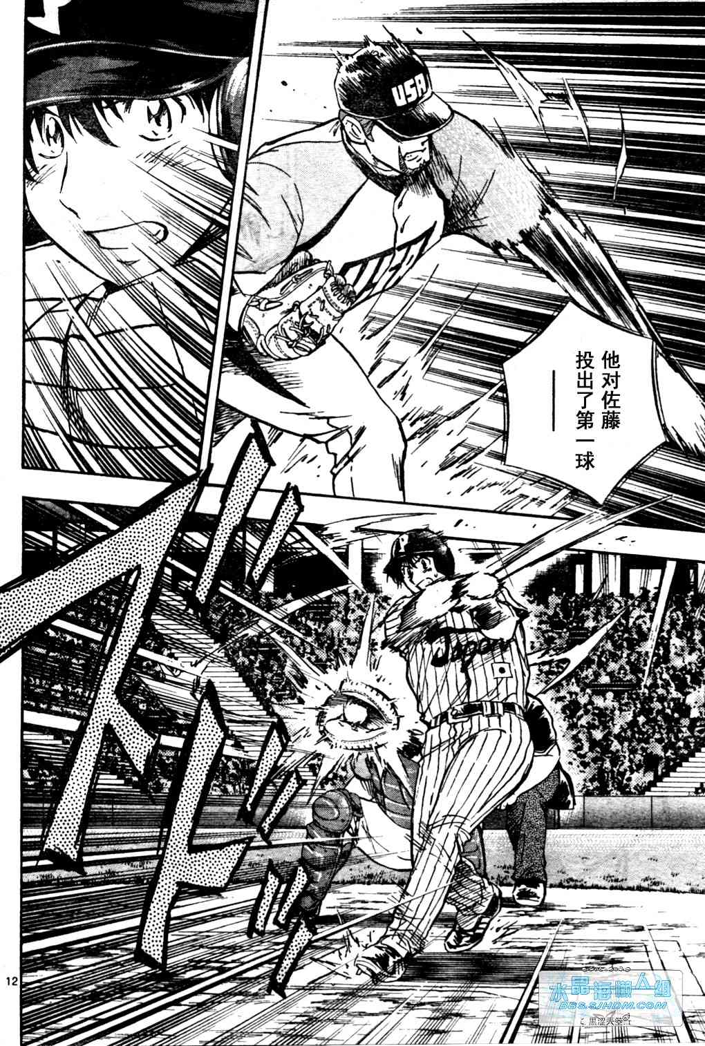 《棒球大联盟》漫画最新章节第65卷免费下拉式在线观看章节第【65】张图片