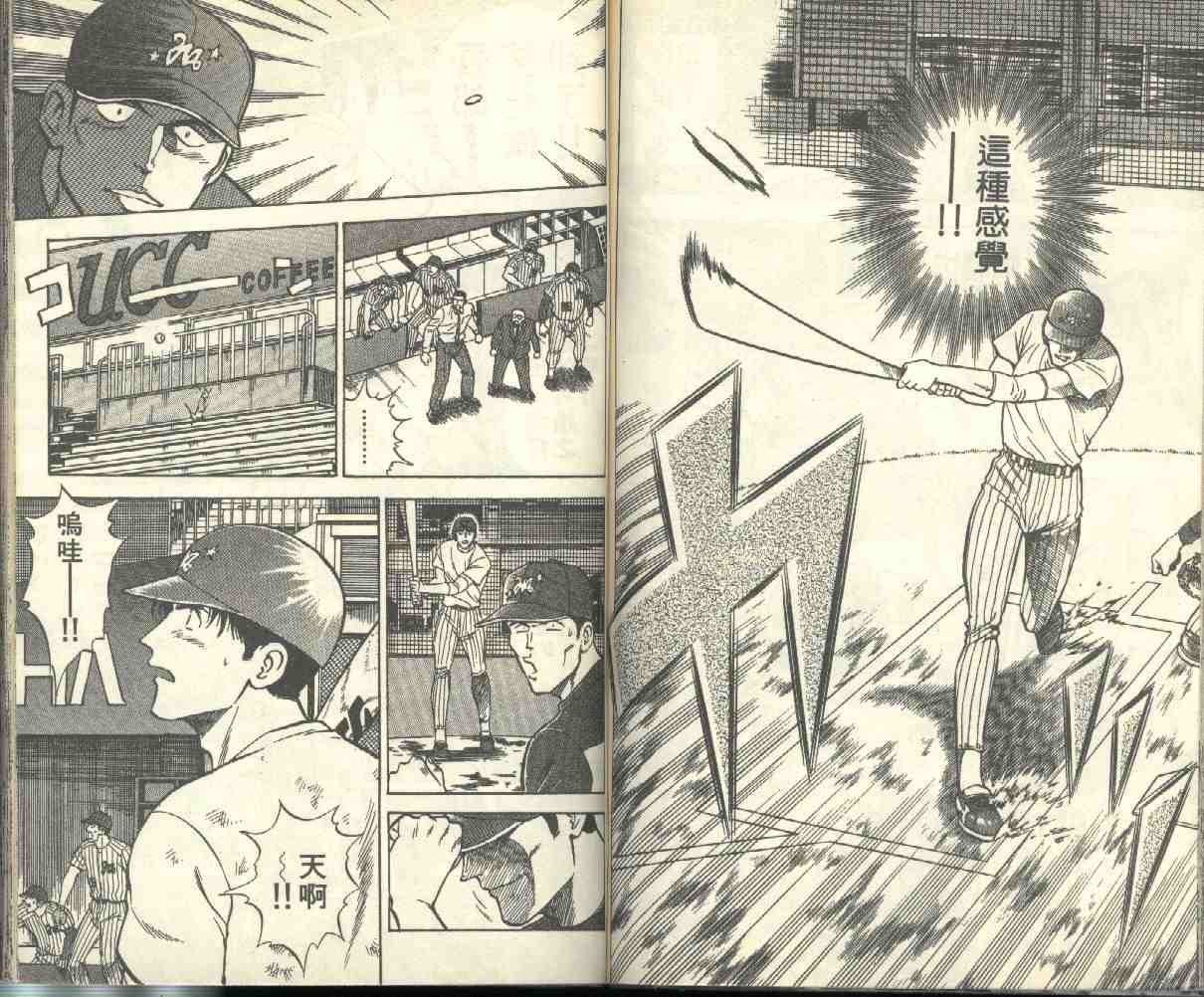《棒球大联盟》漫画最新章节第1卷免费下拉式在线观看章节第【64】张图片
