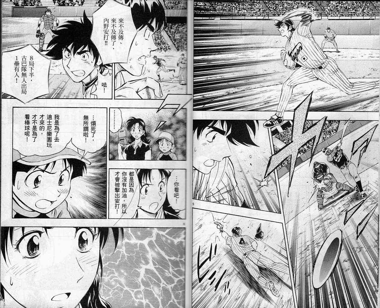 《棒球大联盟》漫画最新章节第61卷免费下拉式在线观看章节第【6】张图片