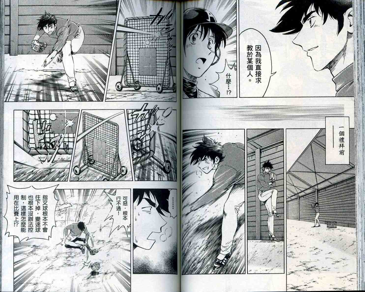 《棒球大联盟》漫画最新章节第55卷免费下拉式在线观看章节第【60】张图片
