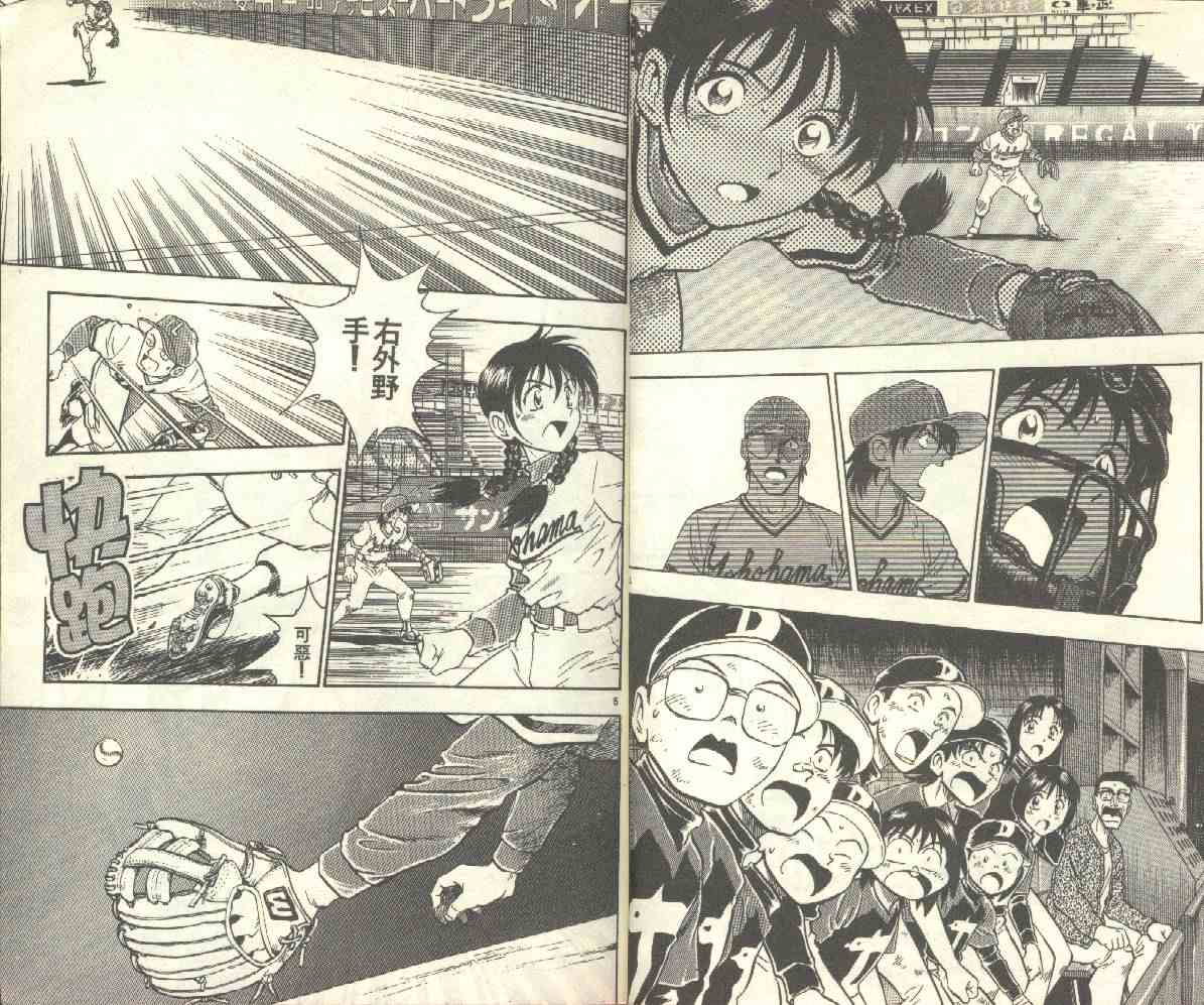 《棒球大联盟》漫画最新章节第14卷免费下拉式在线观看章节第【5】张图片
