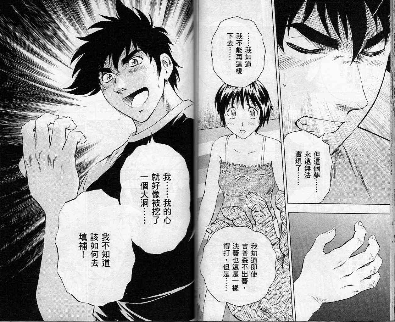 《棒球大联盟》漫画最新章节第61卷免费下拉式在线观看章节第【47】张图片