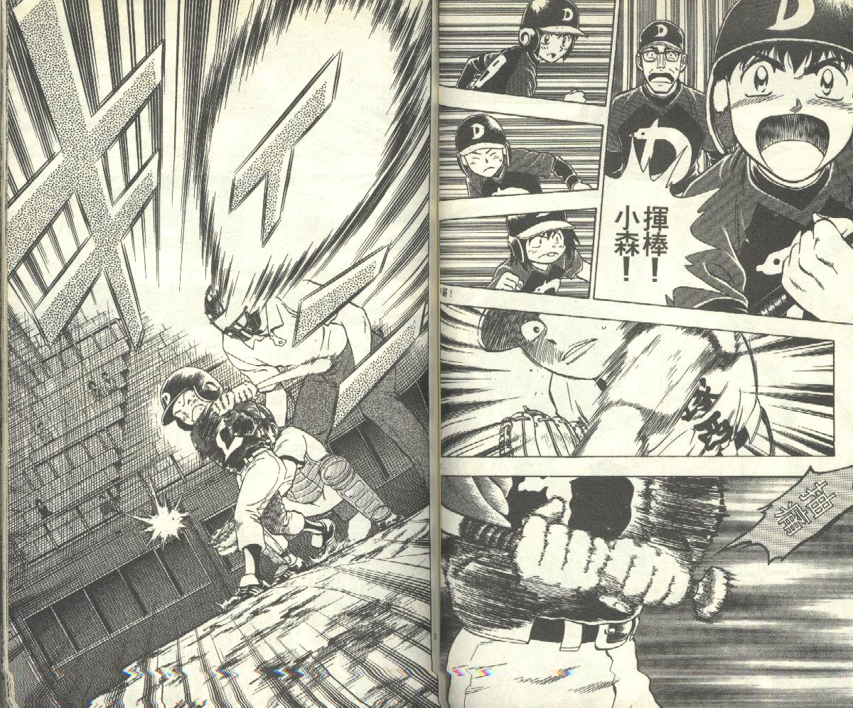 《棒球大联盟》漫画最新章节第11卷免费下拉式在线观看章节第【53】张图片