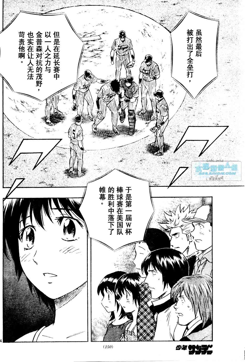 《棒球大联盟》漫画最新章节第65卷免费下拉式在线观看章节第【130】张图片